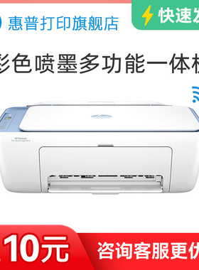 惠普2823彩色喷墨可连接手机无线wifi打印机一体机复印扫描学生家用照片相片小型A4家庭作业办公专用远程2723
