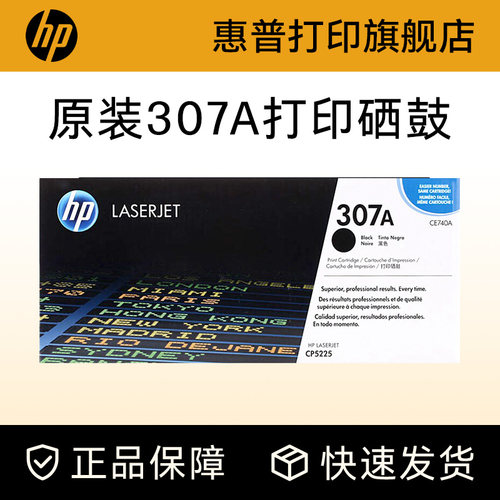 惠普硒鼓HPhp原装耗材