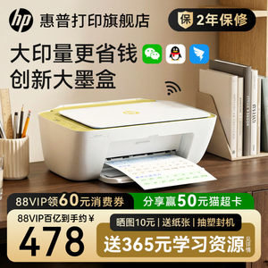 HP惠普4976彩色家用小型打印机学生作业家庭复印扫描喷墨一体机可连接手机无线照片远程5138桌面式办公专用A4