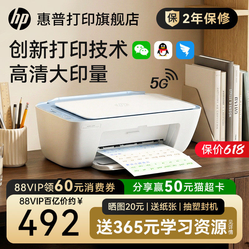 HP惠普5138彩色家用小型打印机学生作业家庭复印扫描喷墨一体机彩印可连接手机无线照片远程桌面式办公专用A4