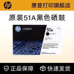 HP惠普原装51A硒鼓Q7551A硒鼓适用P3005 P3005D P3005DN M3035 M3027打印机