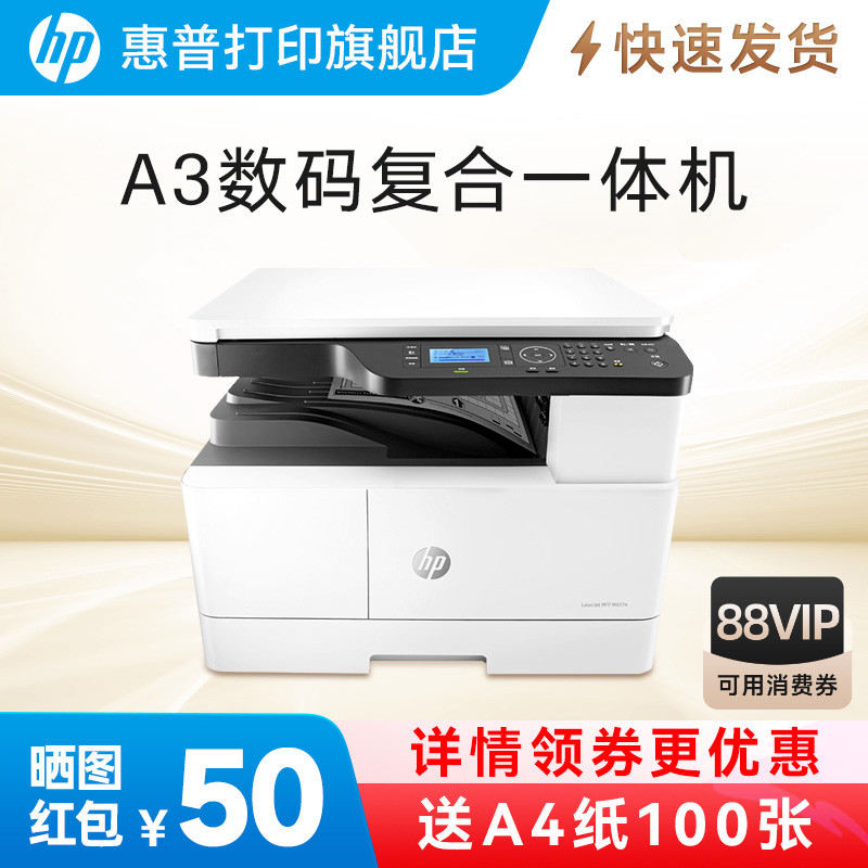 惠普办公黑白激光HP打印