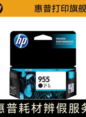 HP 955 955XL 959XL 915XL 965 965XL 惠普原装墨盒