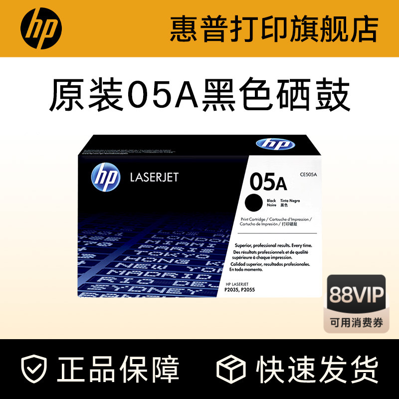 惠普硒鼓HPhp原装耗材