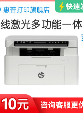 惠普105w 115w黑白激光手机可连接无线打印机一体机A4复印扫描小型家用家庭学生办公专用101 105a 126a 115nw
