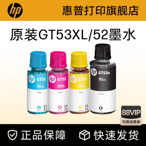 惠普彩色墨水HP原装耗材