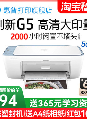 惠普5138彩色家用小型打印机学生作业家庭复印扫描喷墨一体机可连接手机无线远程式照片DJ5135桌面办公专用A4