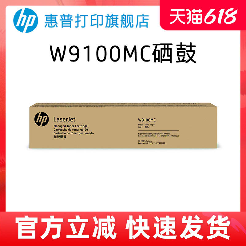 惠普硒鼓HPhp原装粉盒