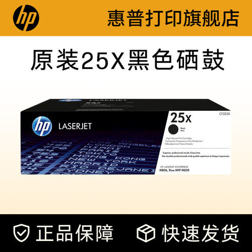惠普硒鼓HPhp原装耗材