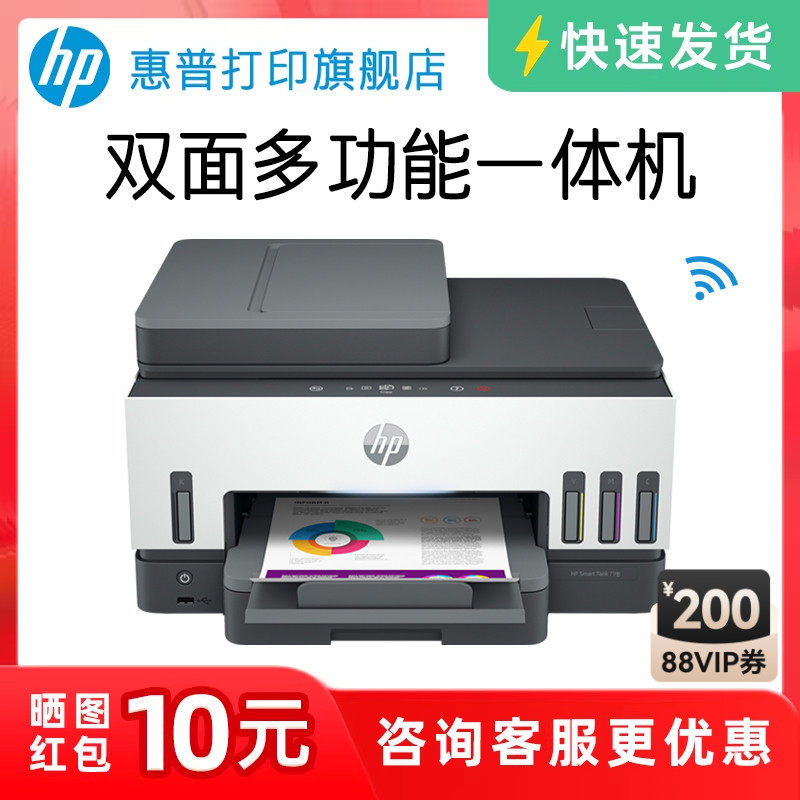 手机无线复印办公室a4商务喷墨