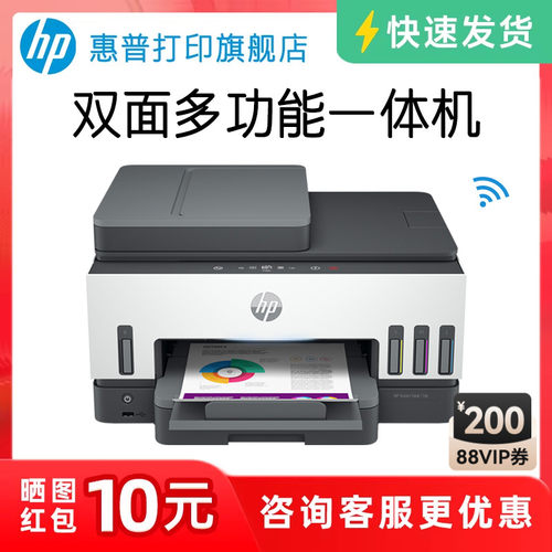 手机无线复印办公室a4商务喷墨