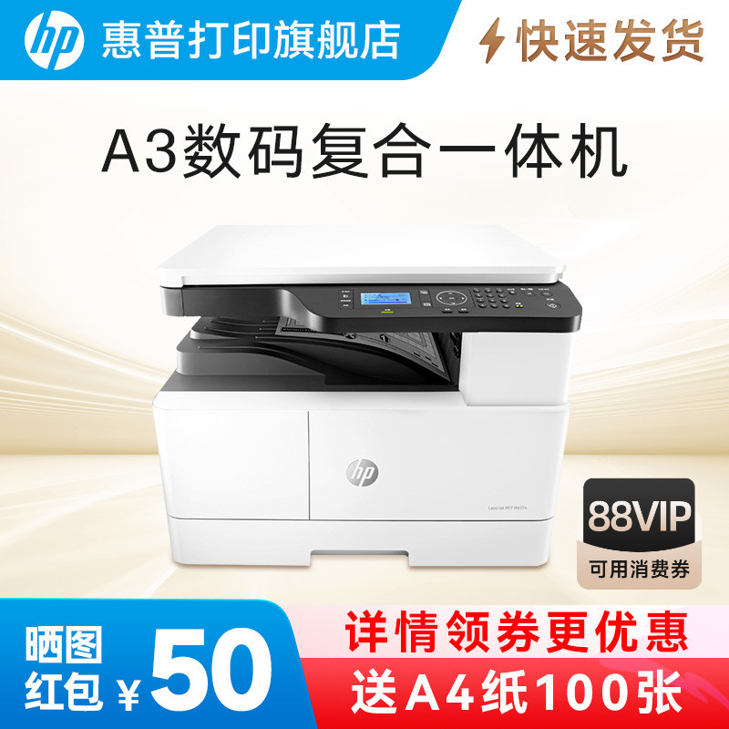 惠普办公黑白激光HP打印