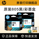 2332 2720 2721 HP惠普打印旗舰店官方原装 2723 2330 2722 2729打印机 805黑色墨盒XL彩色墨水盒deskjet1212