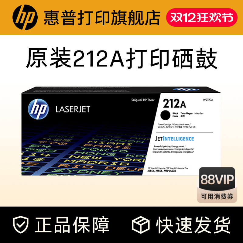 惠普硒鼓HPhp原装粉盒