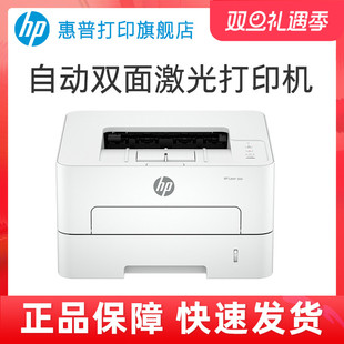 355sdnw 335dw 351 323sdn HP惠普303d黑白激光打印机自动双面打印机商用打印机a4办公打印机财务凭证纸301dn