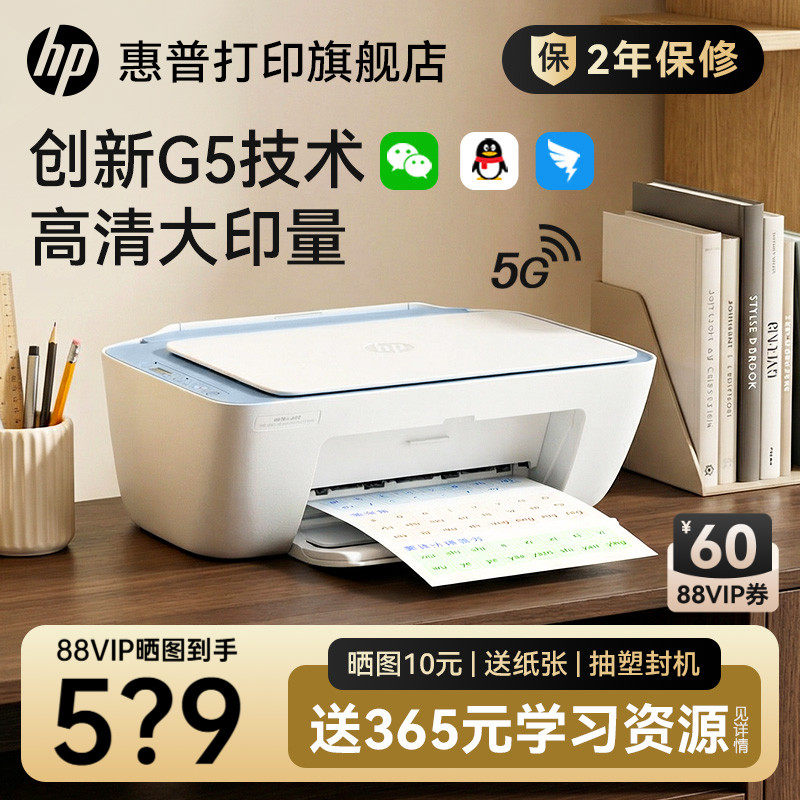 HP惠普5138彩色家用小型打印机学生作业家庭复印扫描喷墨一体机4976可连接手机无线照片远程桌面式办公专用A4