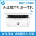 Đa chức năng mạng không dây WiFi máy photocopy máy in điện thoại A4 HP HP laser đơn sắc quét ba M30W nhỏ nhỏ kinh doanh văn phòng nhà NS1005w