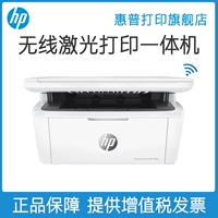 Đa chức năng mạng không dây WiFi máy photocopy máy in điện thoại A4 HP HP laser đơn sắc quét ba M30W nhỏ nhỏ kinh doanh văn phòng nhà NS1005w