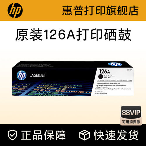 惠普粉盒HPhp原装耗材