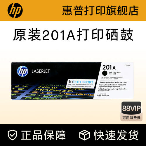 惠普硒鼓HP201a201x粉盒