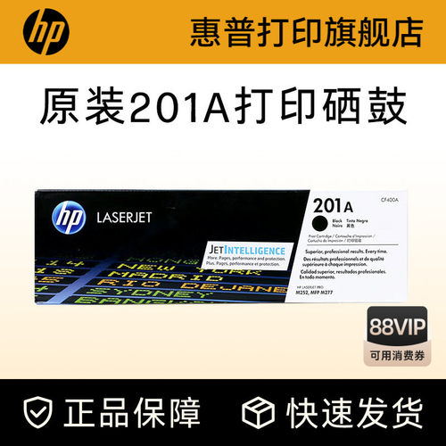惠普硒鼓HP201a201x粉盒