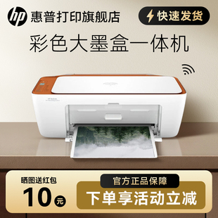 HP惠普5185彩色喷墨打印机家用小型复印件扫描一体机家庭学生作业多功能a4照片办公三合一迷你