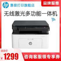 HP惠普LaserMFP136wm锐系列黑白激光多功能无线WiFi手机打印机一体机A4复印件扫描三合一小型家用办公136NW