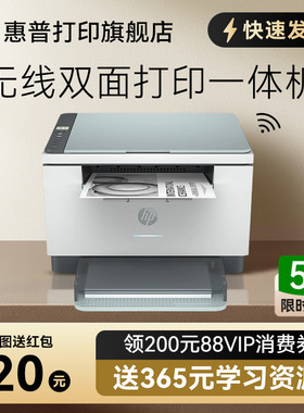 惠普M232dwc黑白激光自动双面打印机一体机M233sdw复印扫描A4家用小型办公专用可连接手机无线wifi式家庭学生