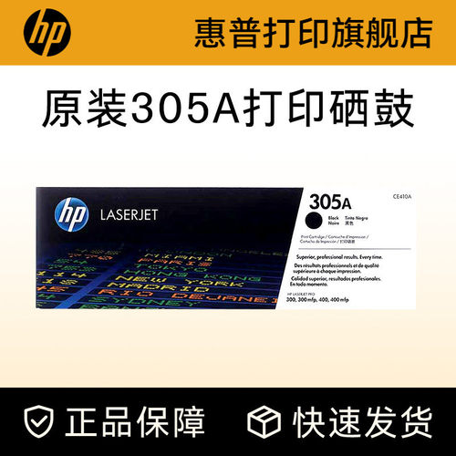 惠普硒鼓HPhp原装耗材粉盒
