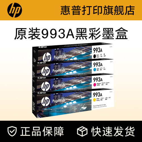 惠普原装墨盒HP打印机