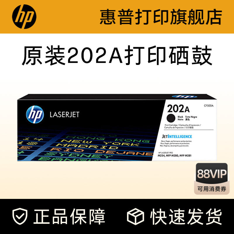 HP惠普原装202A硒鼓黑色CF500A硒鼓CF501A 202