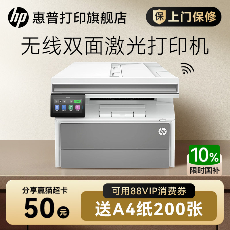 新品hp惠普激光打印机自动双面图片