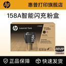 1005w MFP 2606sdw sdn 2506dw激光打印机W1580X 惠普原装 158X碳粉盒W1580A加粉158A智能闪充粉盒黑色Tank