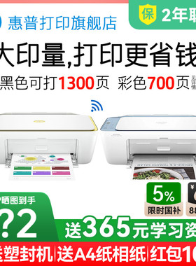 惠普4976彩色家用小型打印机学生家庭复印扫描喷墨一体机5138可连接手机无线DJ5135照片4925桌面式办公专用A4