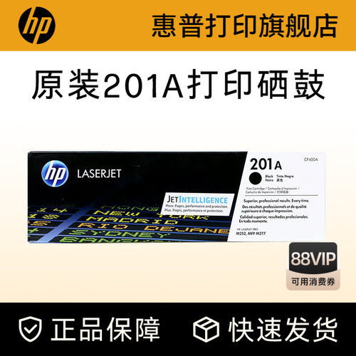 惠普硒鼓HP201a201x粉盒