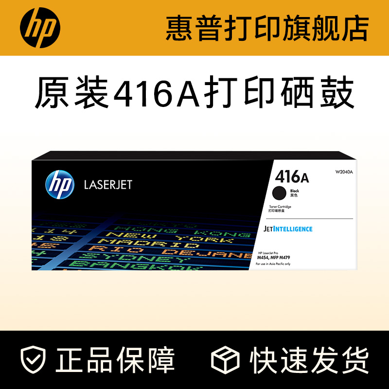 惠普硒鼓HP416a416x粉盒