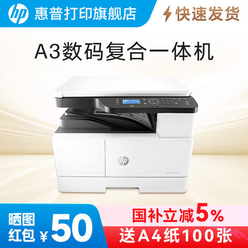 惠普办公黑白激光HP打印