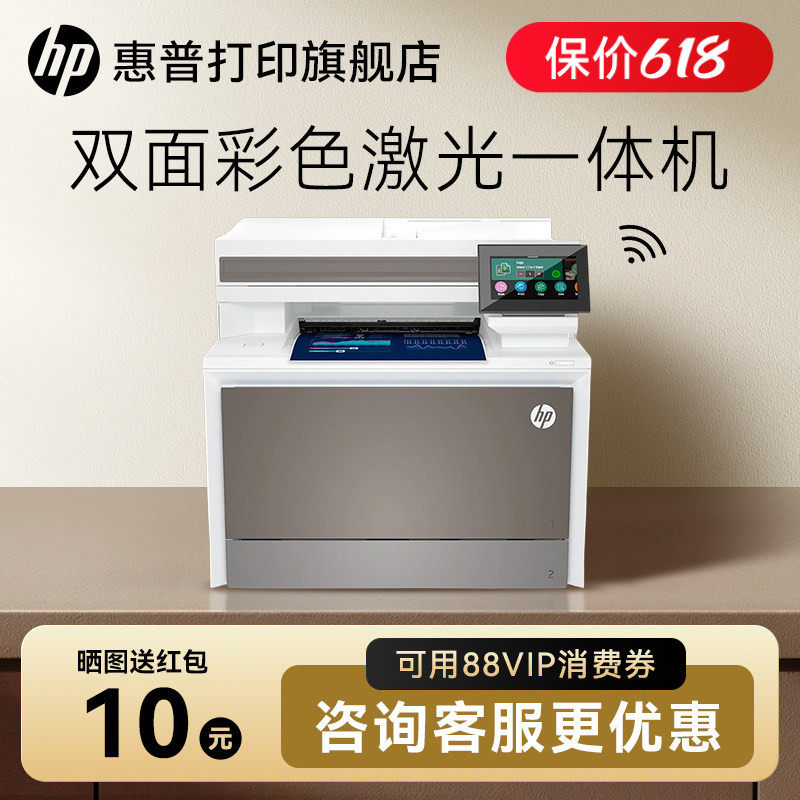 新品HP惠普4303dw彩色激光一体机a4打印复印扫描传真无线自