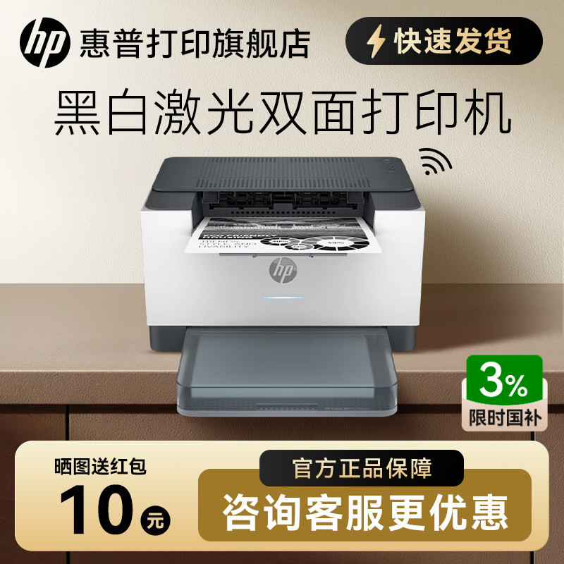 HP惠普M208dw黑白激光打印机自动双面手机无线网络wifi学生A4小型家庭办公专用打印机财务会计凭证纸替203dw