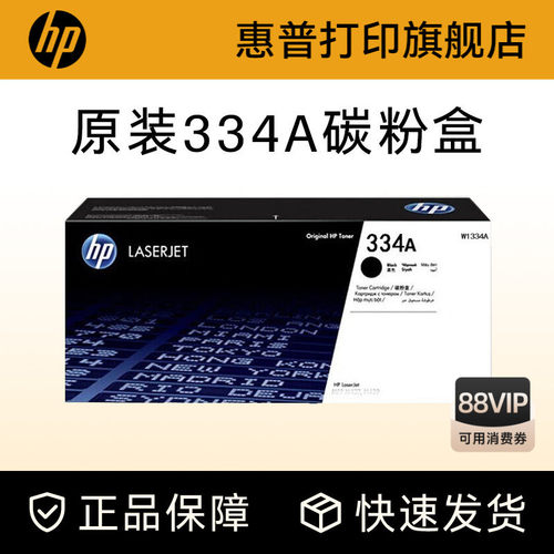 惠普粉盒HP原装耗材hp