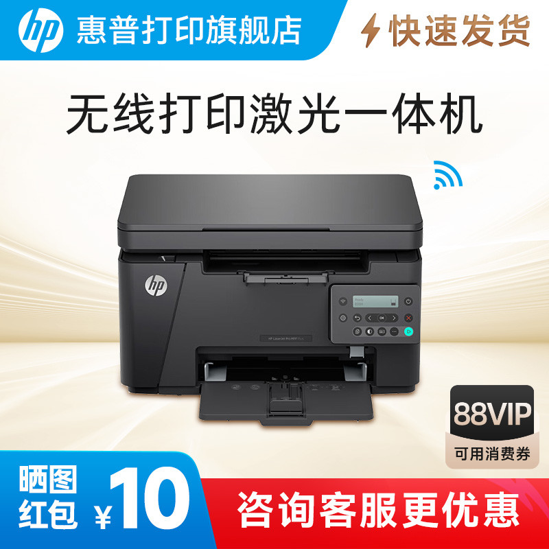 HP惠普126nw黑白激光打印机无线