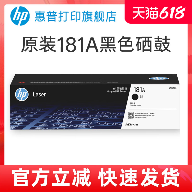 HPմӡ콢ٷԭװW1810Aɫ181AۺW1810Xڰ303d dw 323dnw 323sdnwӡW1816A