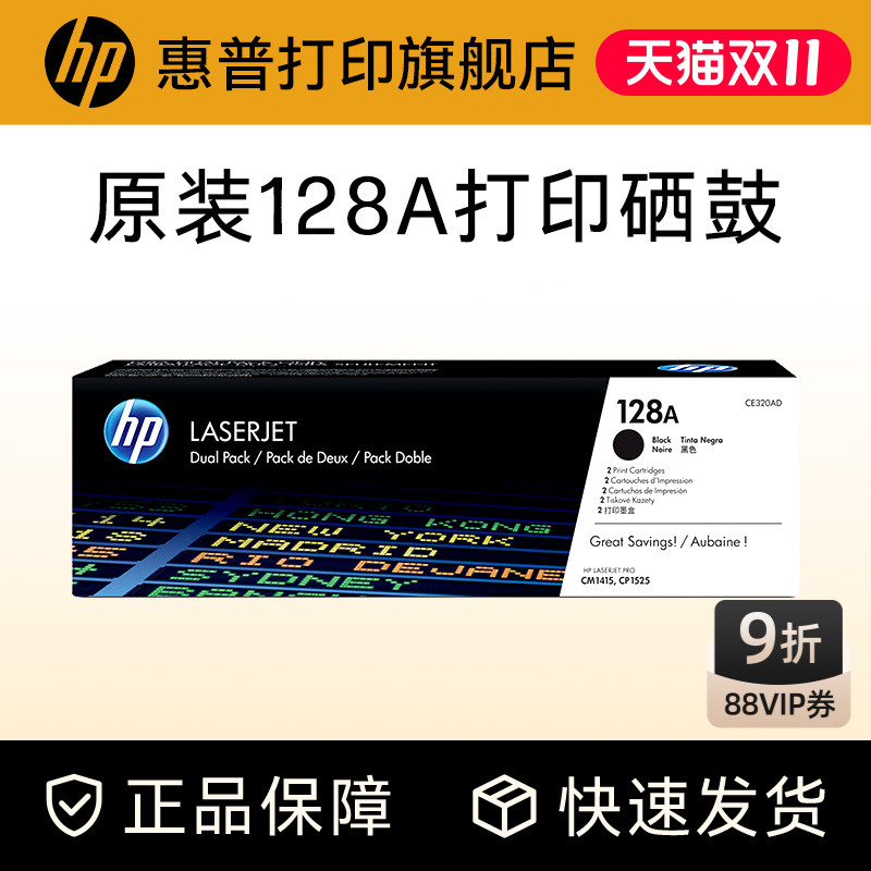 惠普硒鼓HPhp原装耗材