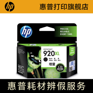 墨盒 703 惠普原装 940XL 851 62XL 704 920XL