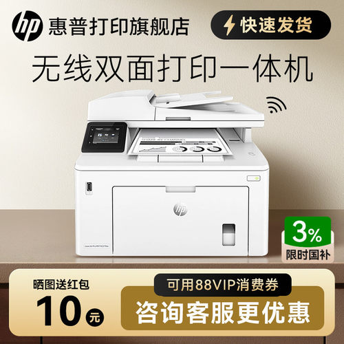 自动双面办公黑白激光HP打印机