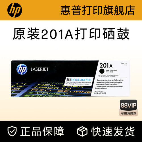 惠普硒鼓HP201a201x粉盒