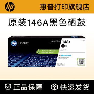 适用M3104fdw W1460A M3104fdn M3004dw 打印机硒鼓粉盒W1460X HP惠普原装 M3004dn 146A硒鼓