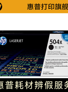 HP 504X 508X 507X 305X 656X 657X 659X C9731AC C9732AC C9733AC 05X 37Y 312X 89Y原装硒鼓