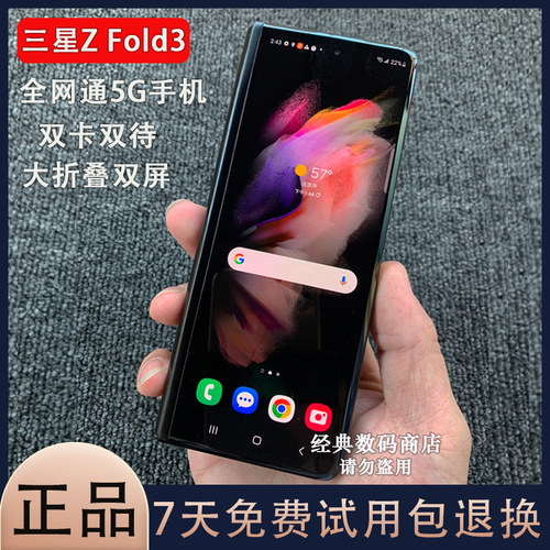 Samsung/三星 Galaxy Z Fold3 5G SM-F9260大折叠屏手机双卡双待