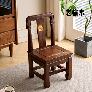 实木小椅子靠背儿童换鞋小板凳老榆木婚庆椅家用客厅茶几凳子孙凳